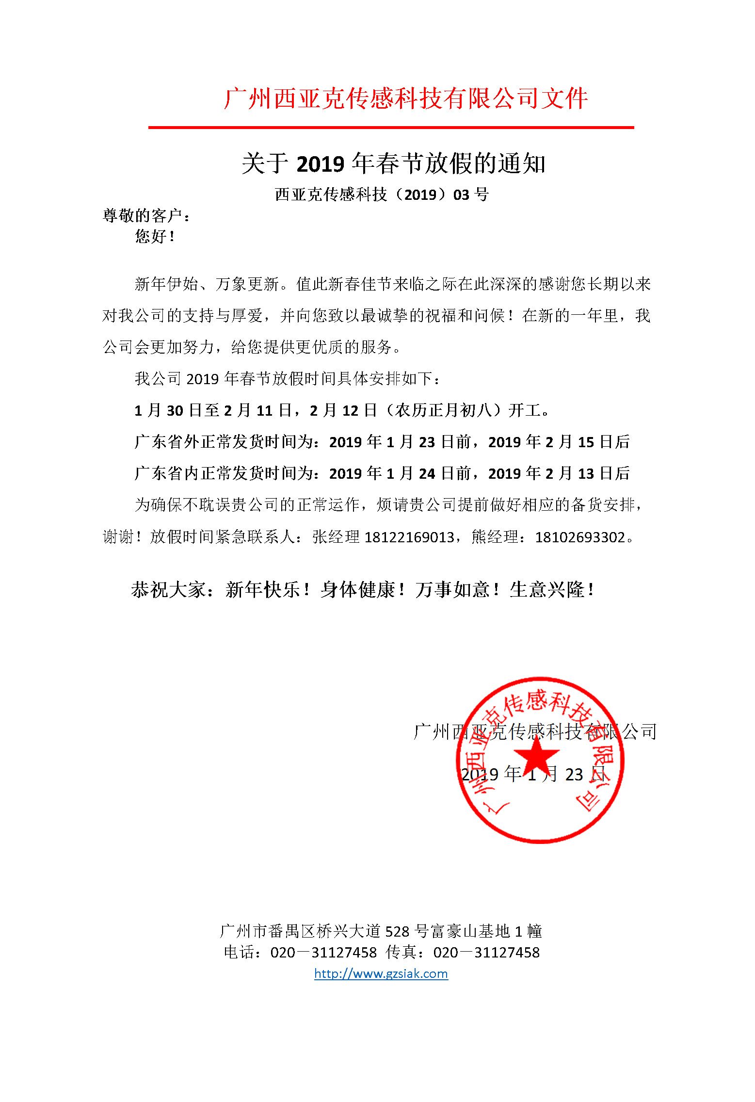 微信圖片_20190124084610